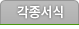 공지사항